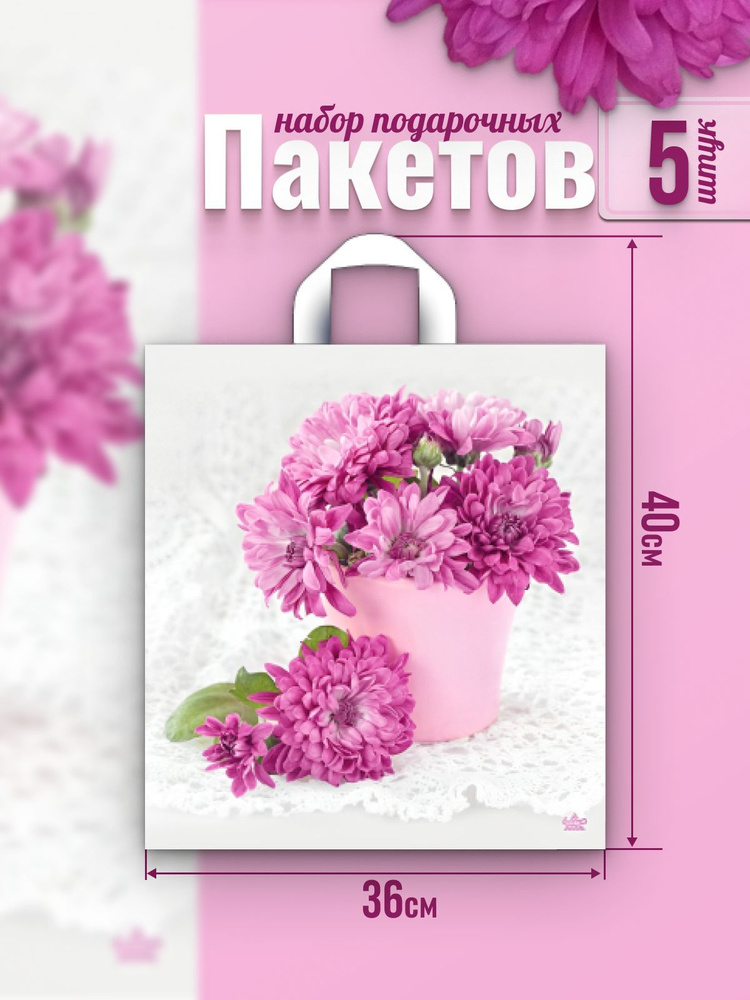 AlberoHome Пакет подарочный 40*36 см, 5 шт. #1