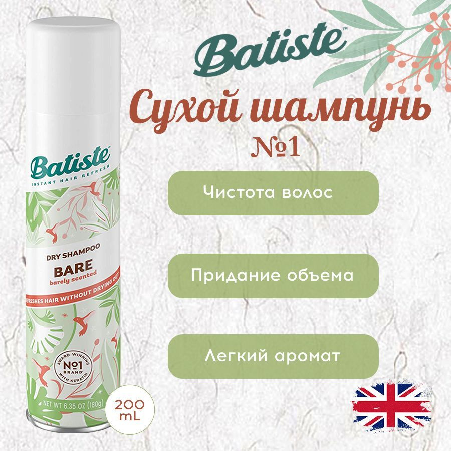 Batiste Шампунь сухой, 200 мл #1