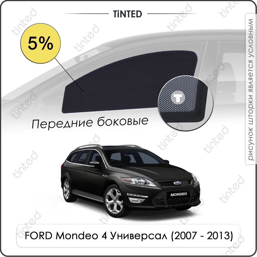 Шторки на автомобиль солнцезащитные FORD Mondeo 4 Универсал 5дв. (2007 - 2013) на передние двери 5%, #1