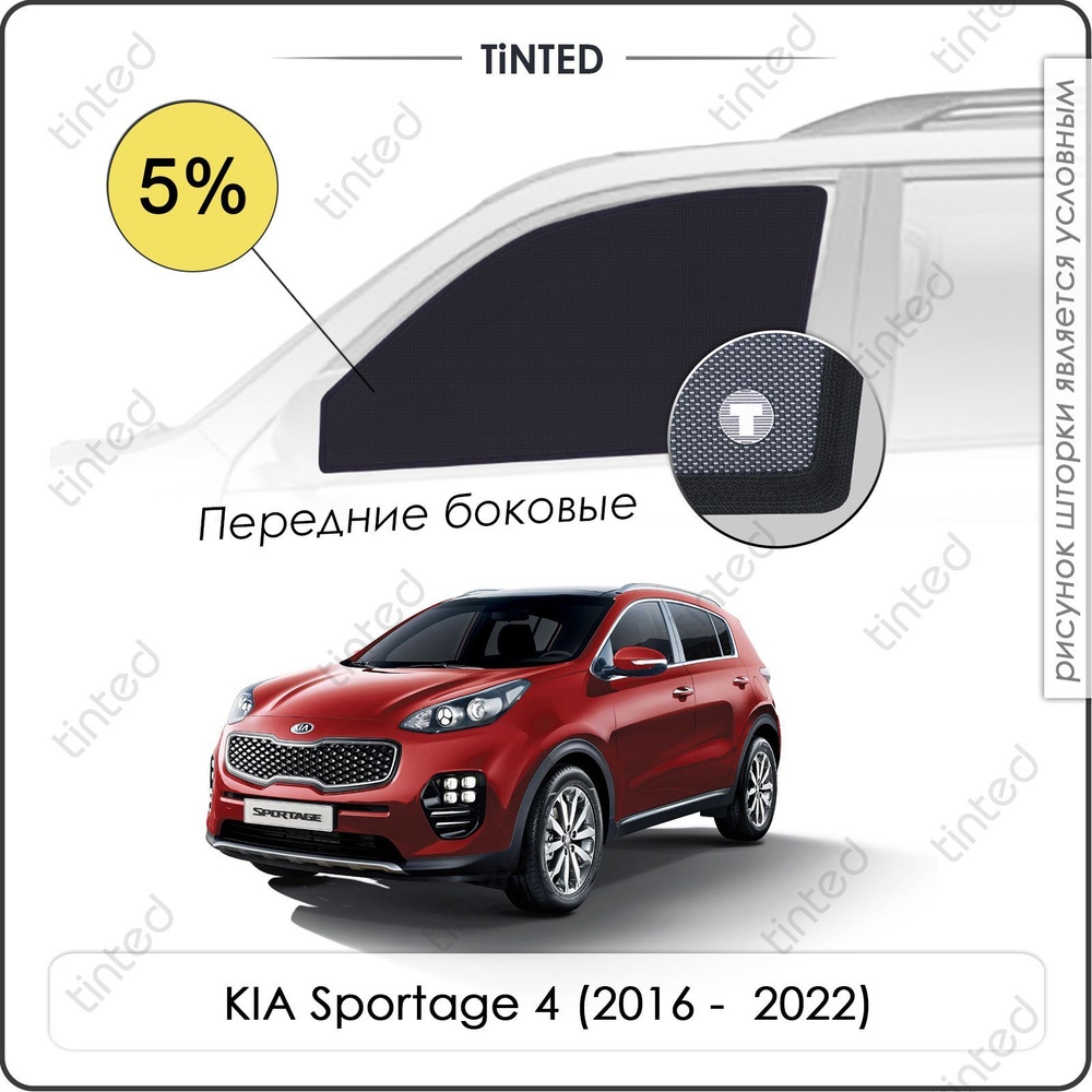 Шторки на автомобиль солнцезащитные KIA Sportage 4 Кроссовер 5дв. (2016 - по н.в.) на передние двери #1