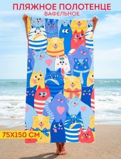DOLLTALL Пляжные полотенца, Хлопок, Вафельное полотно, 75x150 см, красный, синий, 1 шт.  #1
