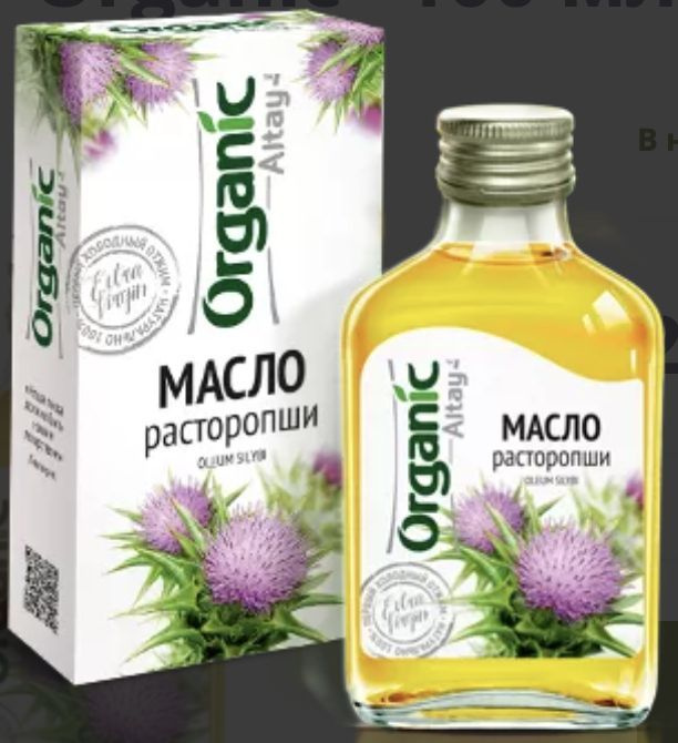 Organic Altay Масло расторопши, 100 мл #1