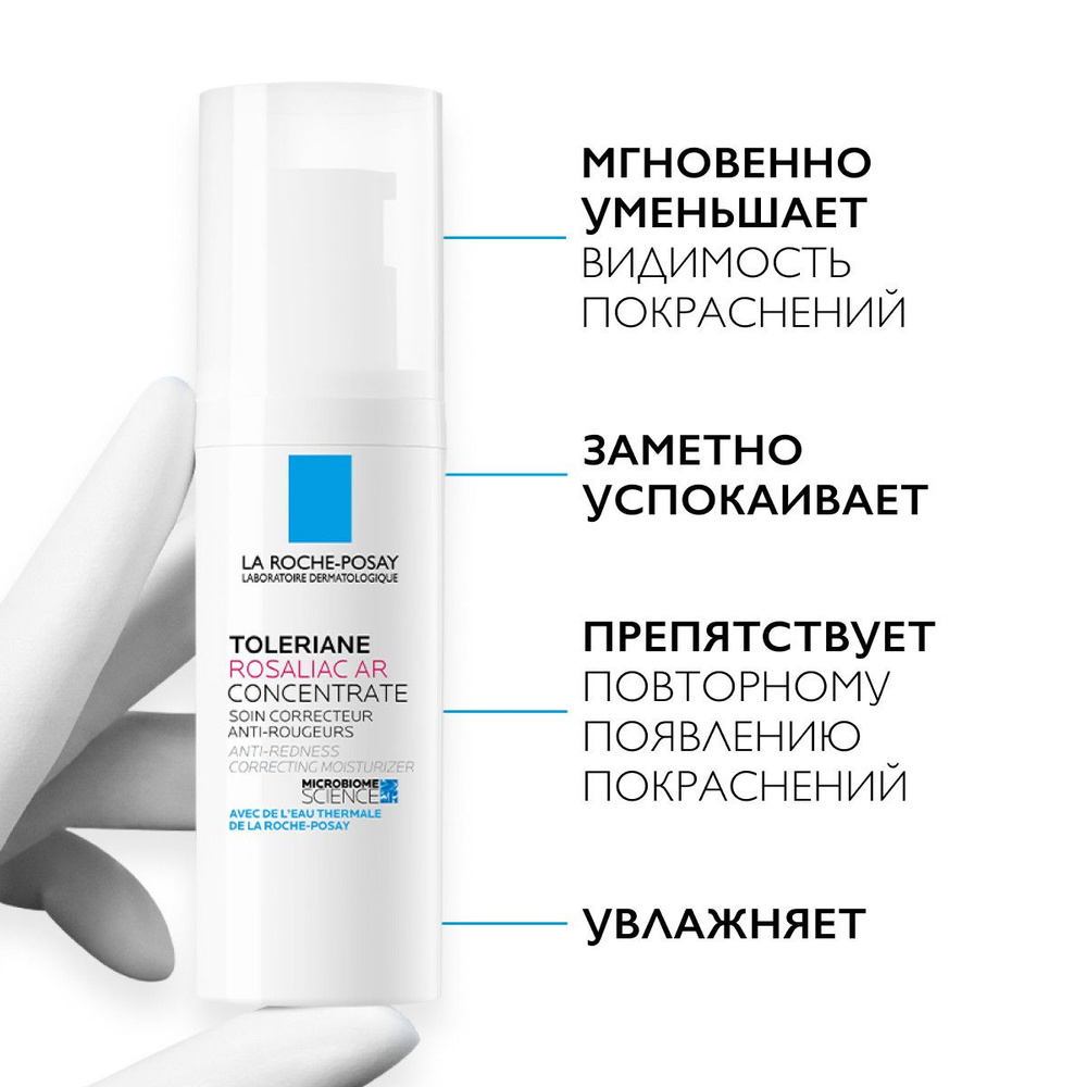 Уход интенсивный La Roche-Posay Toleriane Rosaliac AR корректирующий для лица против покраснений, 40 #1