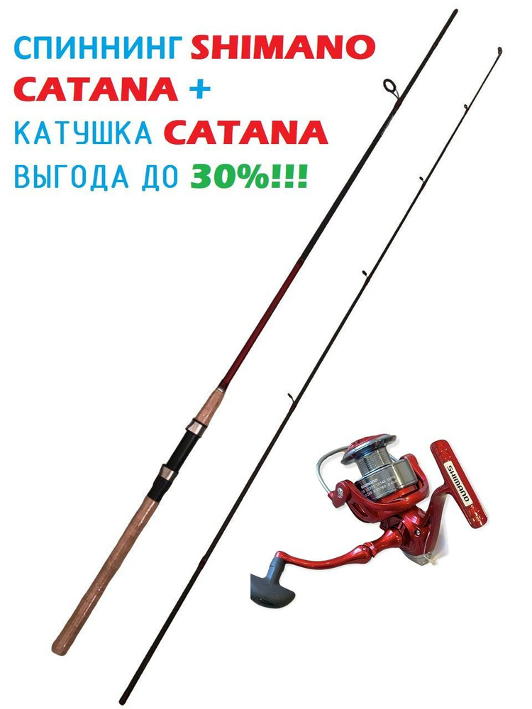 Shimano Удилище с катушкой, рабочая длина:  270 см , до 30 гр #1