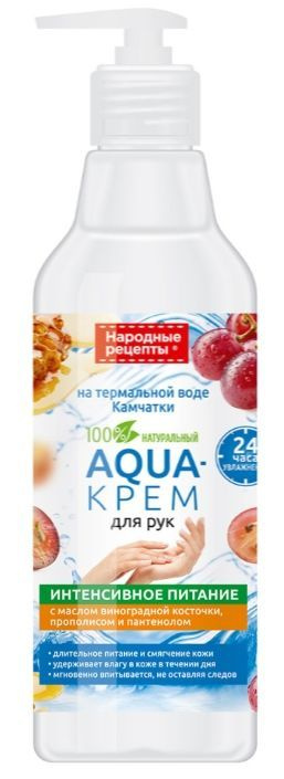 Fito Косметик Крем для рук Aqua Интенсивное питание на термальной воде Камчатки, серии Народные Рецепты, #1