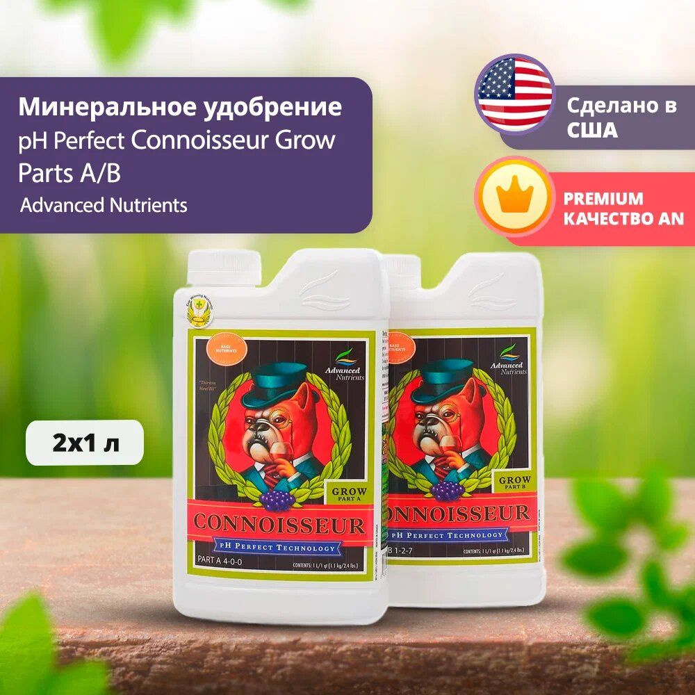 Минеральное удобрение pH Perfect Connoisseur Grow Parts A/B 1 л / Advanced Nutrients  #1