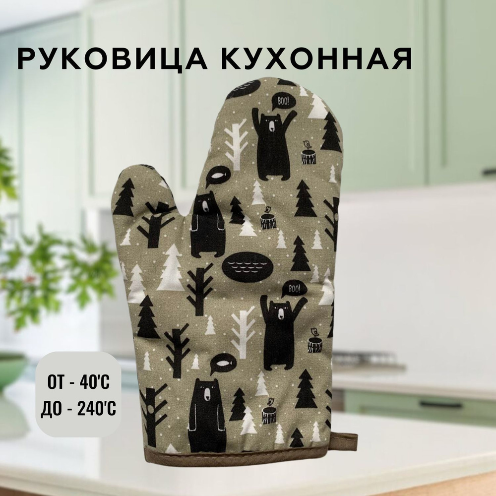 Рукавица кухонная, 1 шт #1