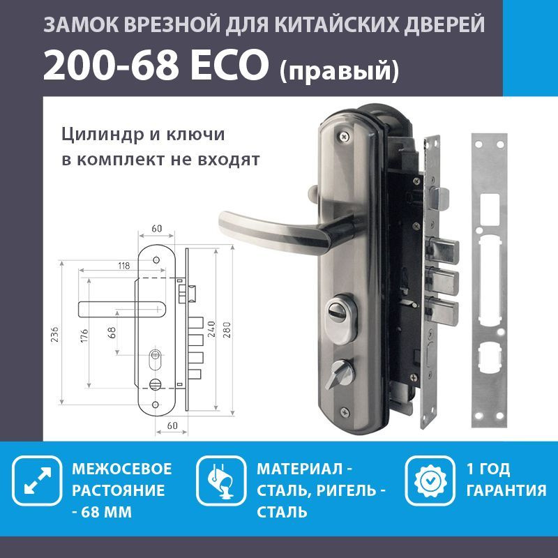 Замок дверной врезной НОРА-М 200-68 ECO, правый, комплект с ручками для китайских дверей, матовый хром/черный #1