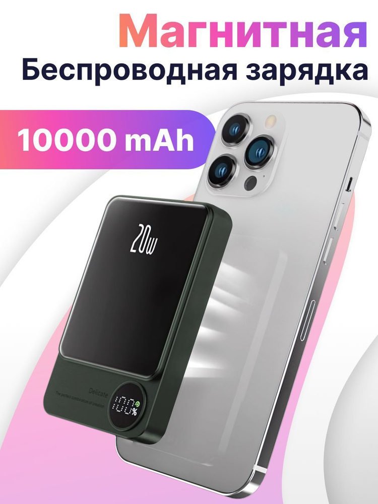 LifeStyle Внешний аккумулятор Magnet Wireless Power Bank 20W_LS_USB Type-C, 10000 мАч, зеленый  #1