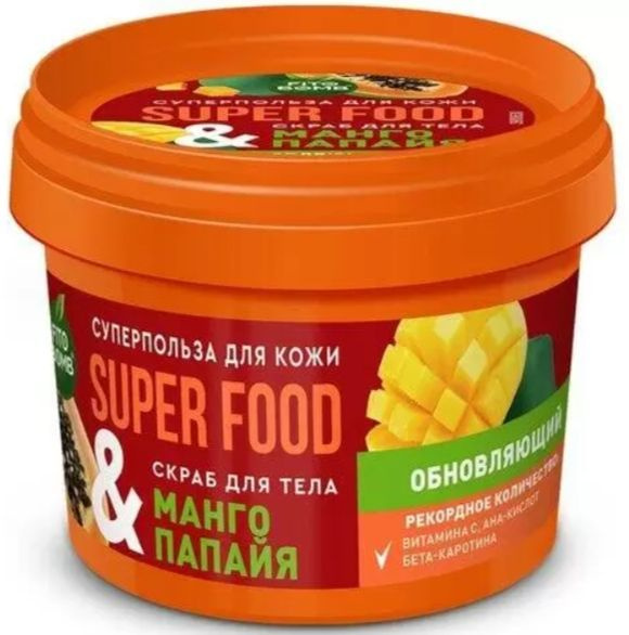 Fito Косметик Скраб для тела Super Food Манго и папайя Обновляющий, 100 мл  #1