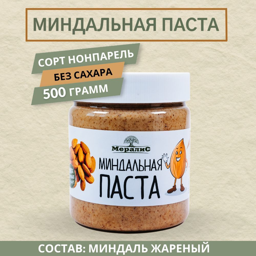 Миндальная паста, ореховая паста Мералис, 500 г #1