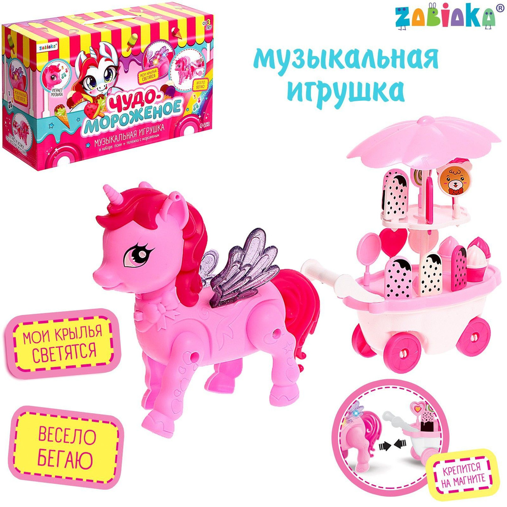 Интерактивная игрушка ZABIAKA 