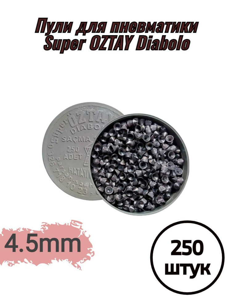 Пули для пневматики Super Oztay Diabolo 4.5mm/250штук #1