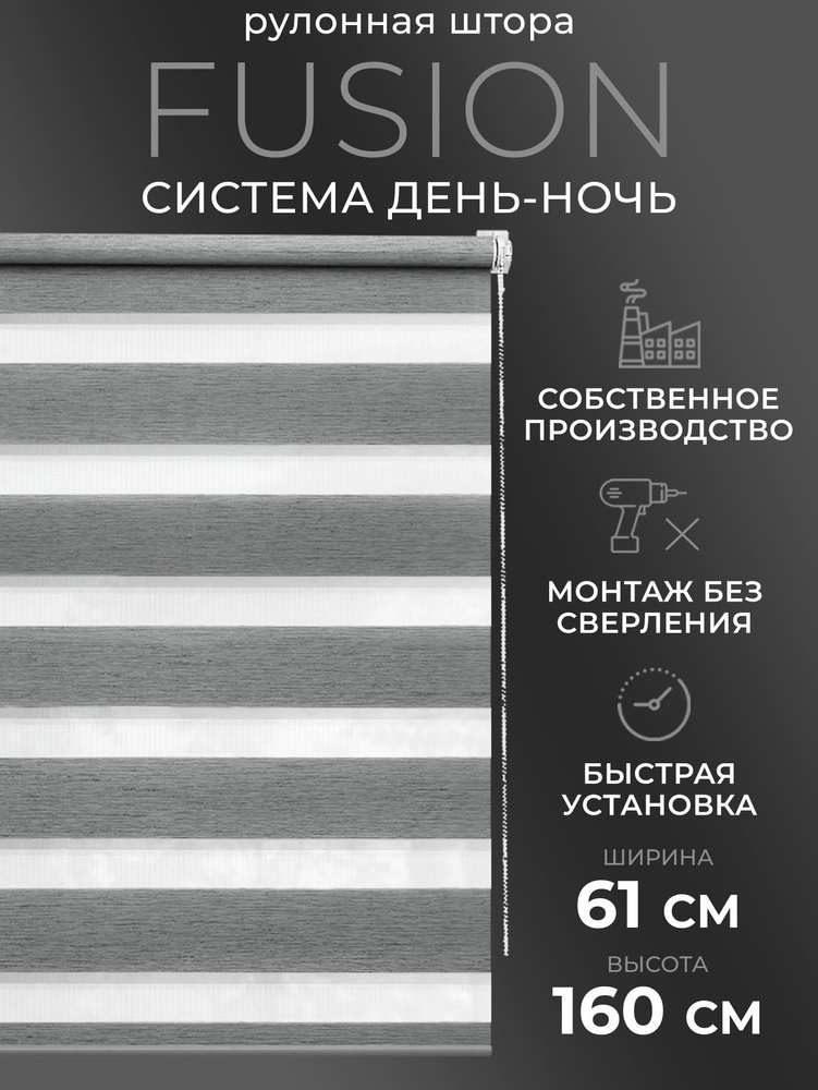 LmDecor Рулонные шторы 61х160 см #1