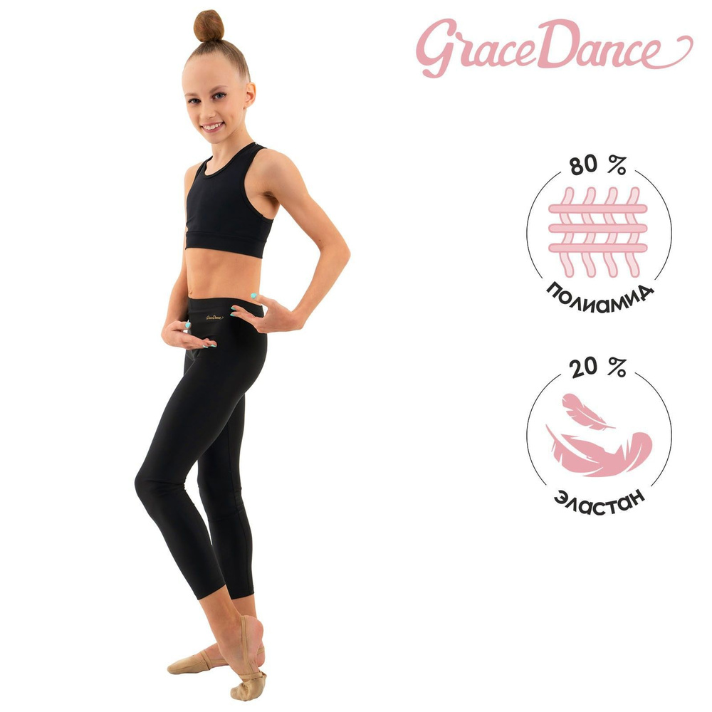 Трико гимнастическое Grace Dance #1