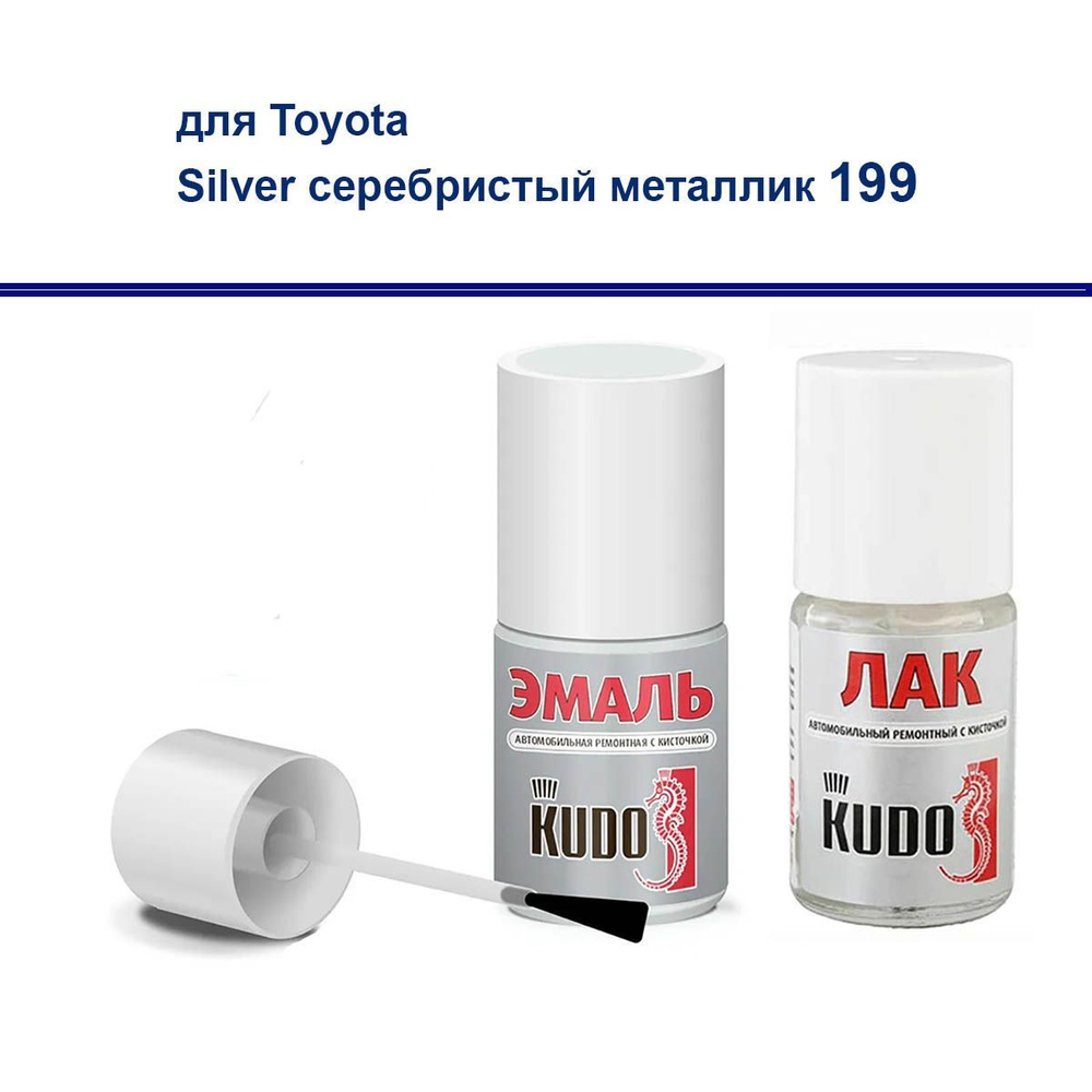 Набор для подкраски сколов и царапин для Toyota краска и лак Kudo с кистью silver серебристый металлик #1