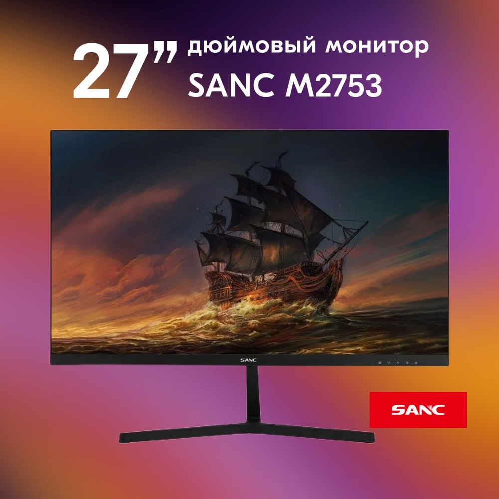 SANC 27" Монитор M2753, черный #1