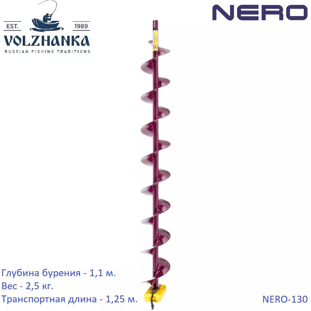 Шнек НЕРО (ПВ) под дрель через адаптер NERO-130-1 #1