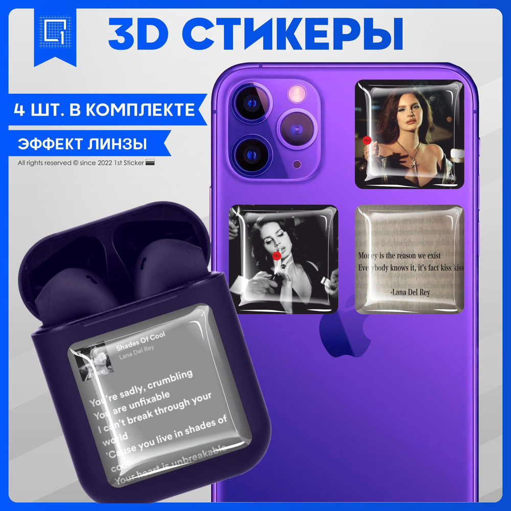 Наклейки на телефон 3D Стикеры Лана Дель Рей - купить с доставкой по  выгодным ценам в интернет-магазине OZON (992490263)