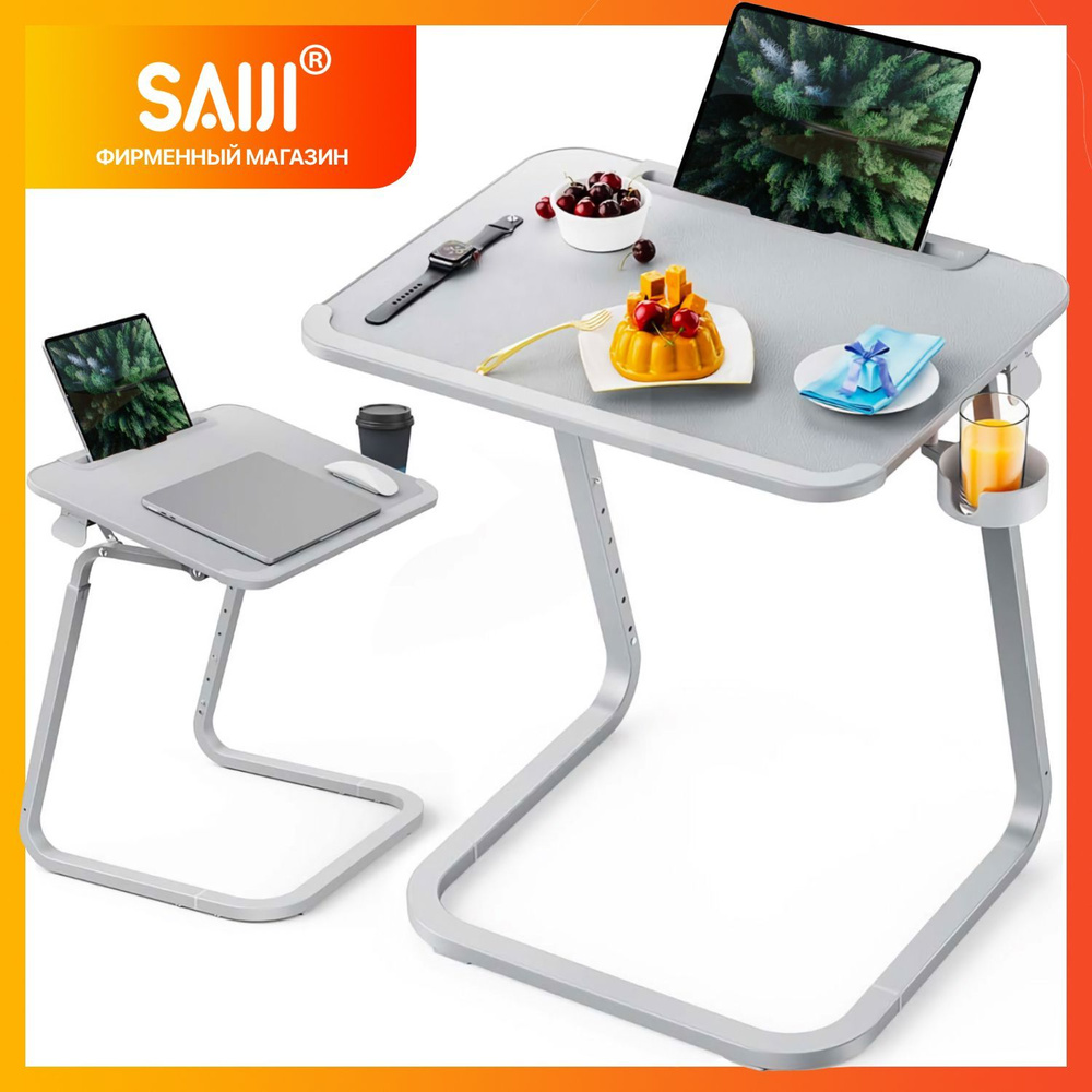 Прикроватный столик для ноутбука SAIJI #1
