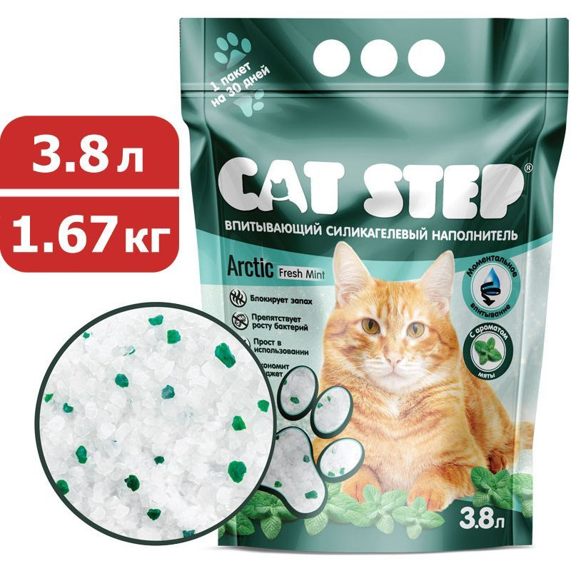 Cat Step Arctic Fresh Mint Наполнитель силикагелевый впитывающий для кошачьего туалета 3,8 л (1,67 кг) #1