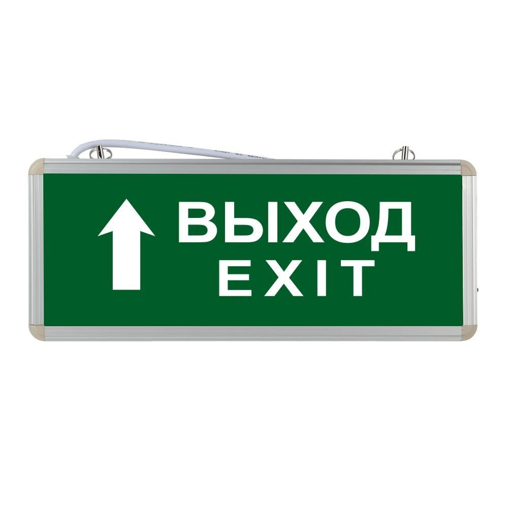 Световое табло аварийное ЭРА Выход Exit прямо #1