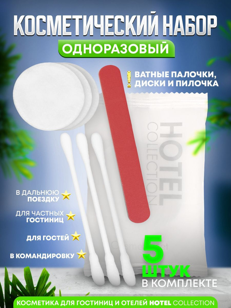 HOTEL COLLECTION Ватные диски #1