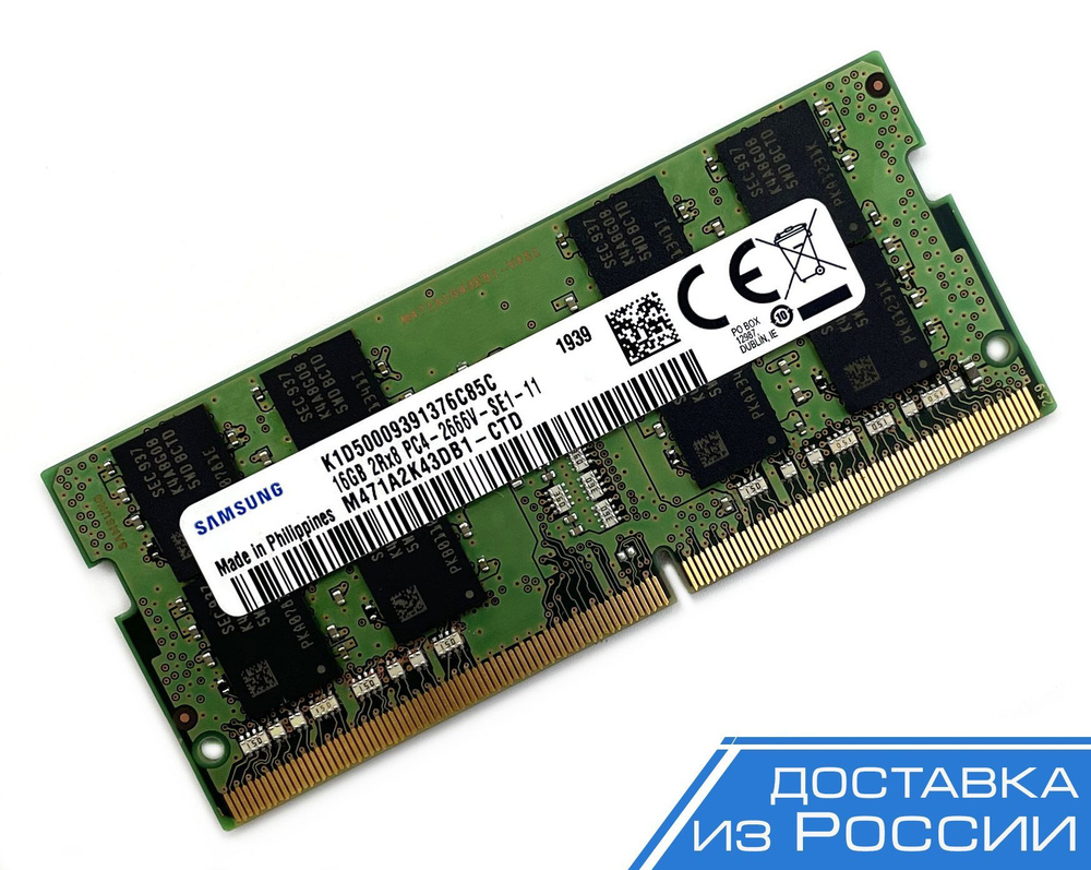 Оперативная память DDR4 16Gb 2666 Mhz M471A2K43DB1-CTD SoDimm для ноутбука 1x16 ГБ (M471A2K43DB1-CTD) #1