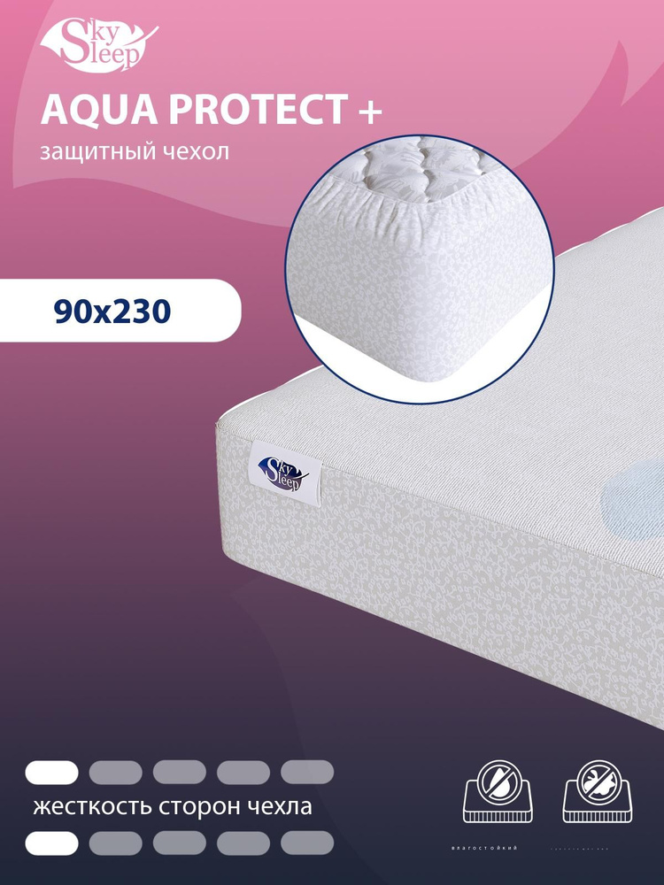 Наматрасник водонепроницаемый SkySleep AQUA PROTECT + 90x230 с резинкой по периметру, с бортом до 25 #1