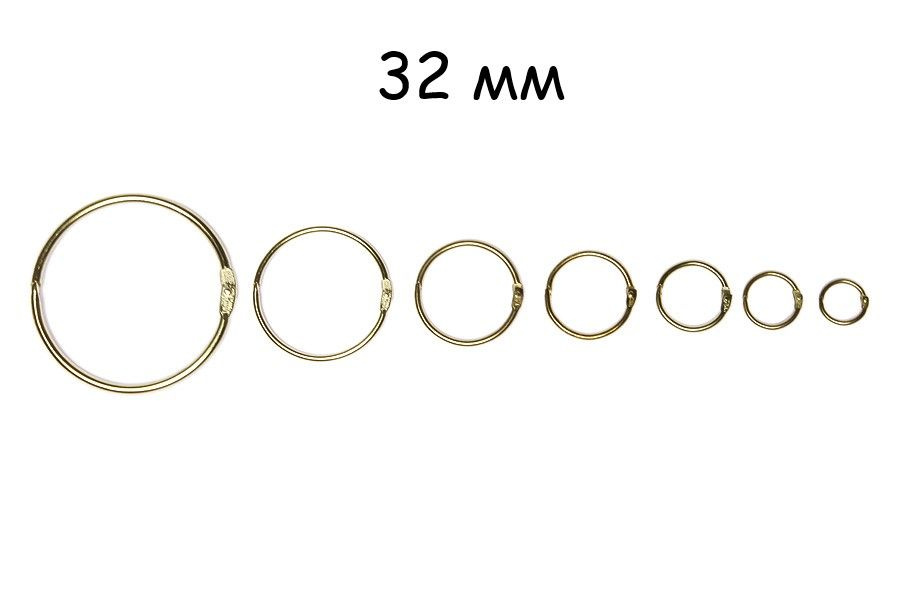 Кольца разъемные 6 шт. золотые 32 мм #1