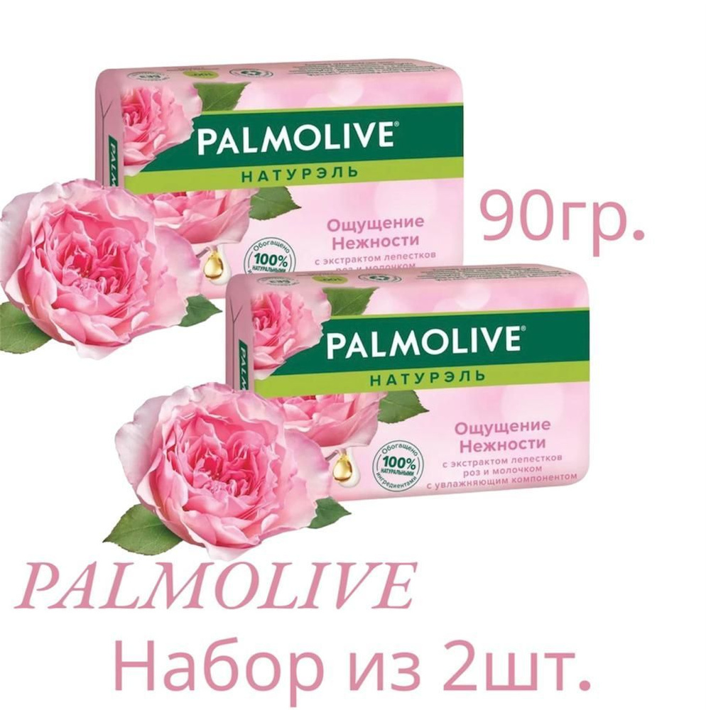 Palmolive Твердое мыло #1