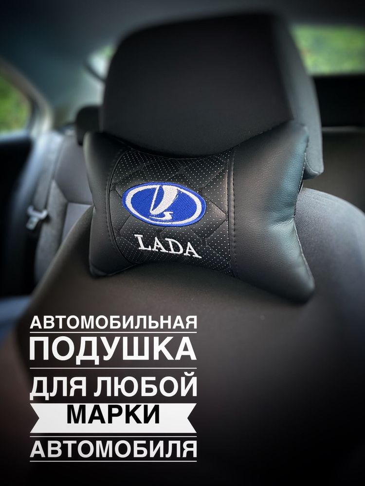 AUTODROOP Подушка автомобильная На подголовник, Холлофайбер, Экокожа, 1 шт.  #1