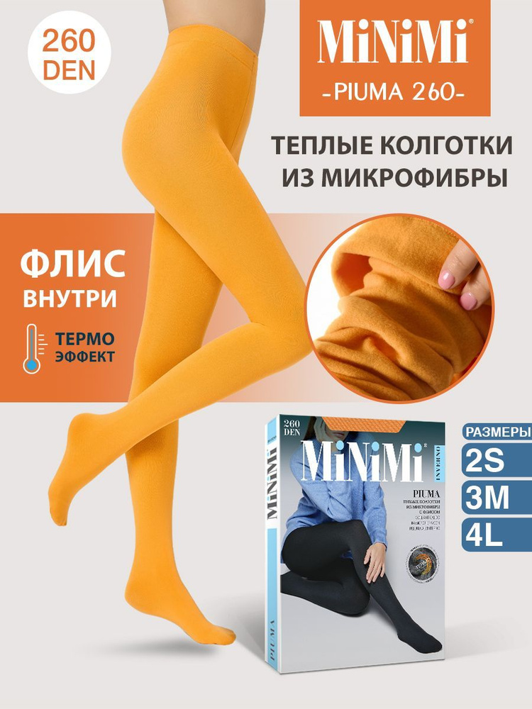 Колготки Minimi Piuma, 260 ден, 1 шт #1