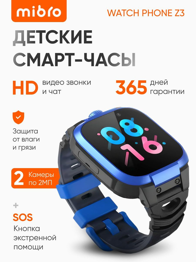 Детский фитнес-браслет Mibro Kids Watch Phone Z3, умные часы с функцией телефона  #1