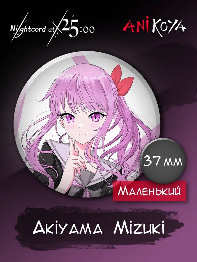 Значки на рюкзак Sekai Project Акияма Мизуки 37 мм мерч #1