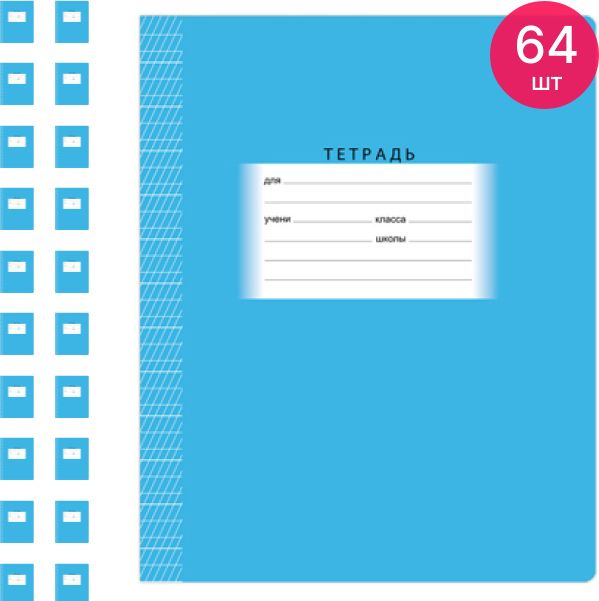 Тетрадь BG Школьная в частую косую линию с дополнительной ...