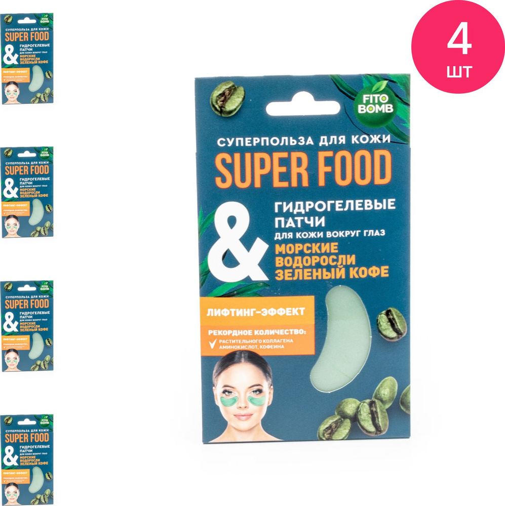 Fito Косметик Super Food Патчи под глаза Морские водоросли & зеленый кофе гидрогелевые лифтинг-эффект #1