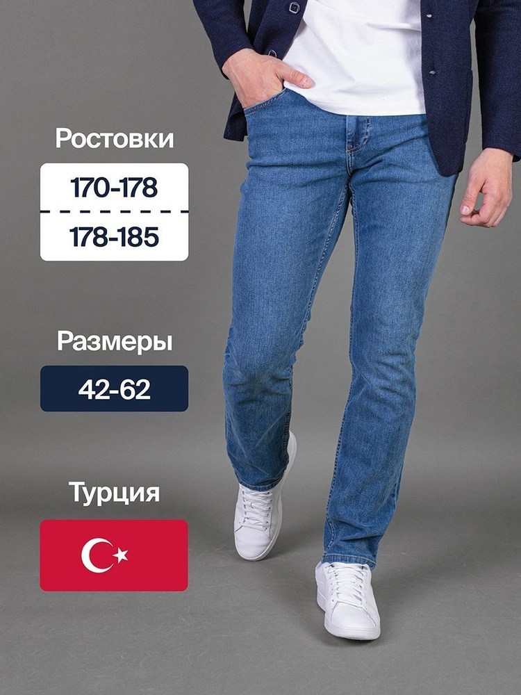 Джинсы MEGA JEANS #1