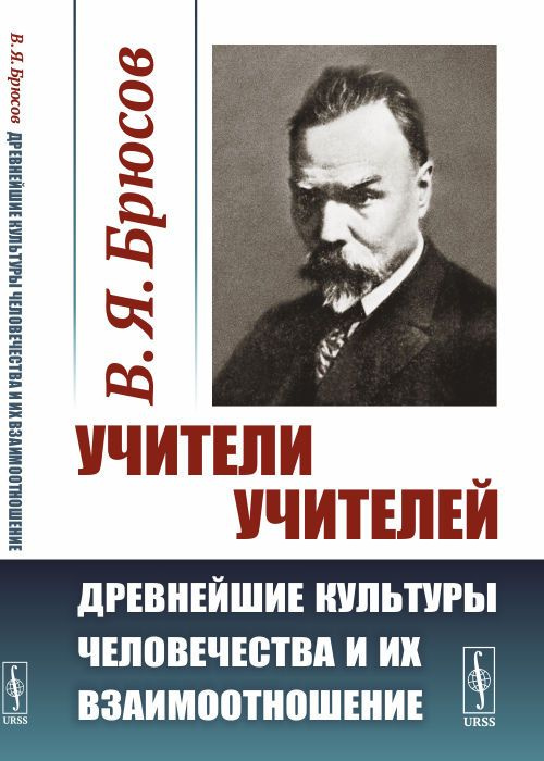 Учители учителей: Древнейшие культуры человечества и их взаимоотношение. (Эгейя, Египет и Атлантида) #1