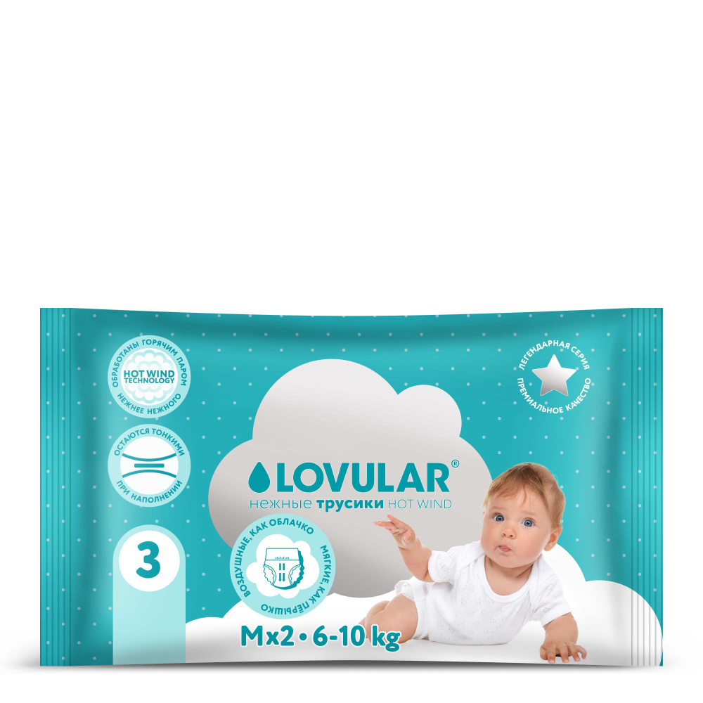 Трусики-подгузники LOVULAR HOT WIND M 6-10 кг, 2 шт/уп #1