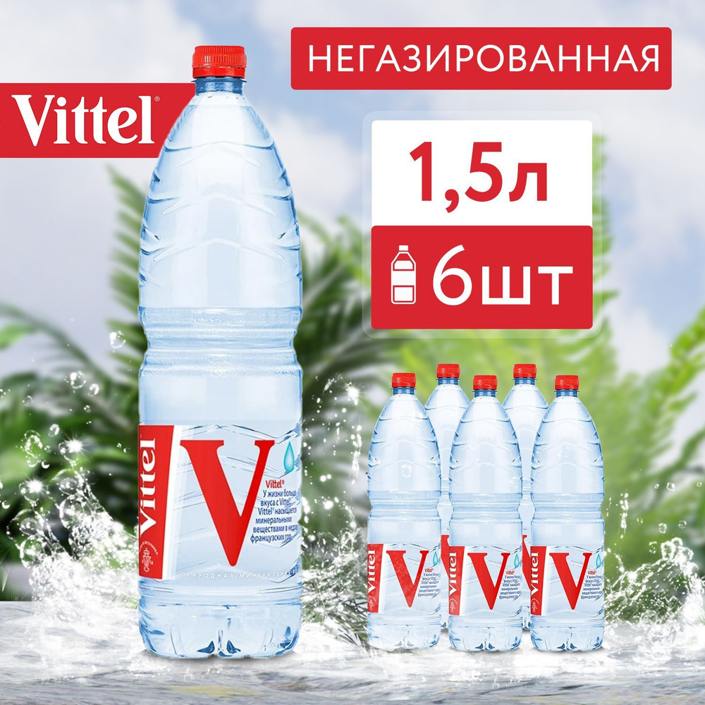 Минеральная вода питьевая негазированная Vittel природно столовая для кишечника без сахара, ПЭТ, НАБОР #1