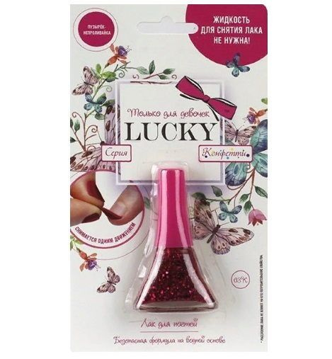 Лак Lucky цвет 043 пастельно-розовый 5,5мл, 2 набора #1