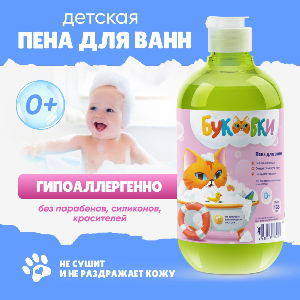 ПК Ижсинтез- Химпром Пена для ванны 450 мл #1