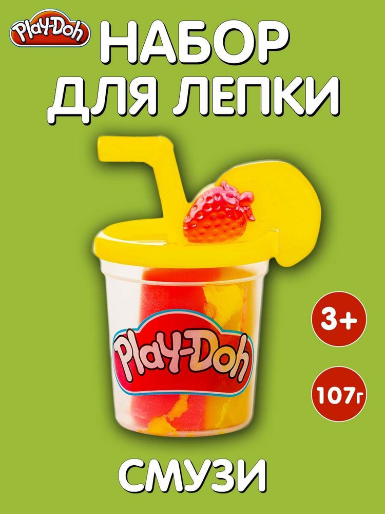 Набор для лепки Play-Doh "Смузи" Hasbro (желтый и розовый) #1