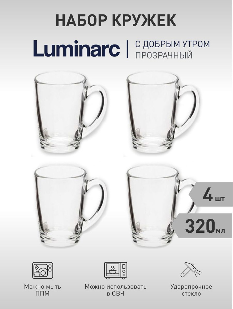 Luminarc Набор кружек "С Добрым утром", 300 мл, 4 шт #1