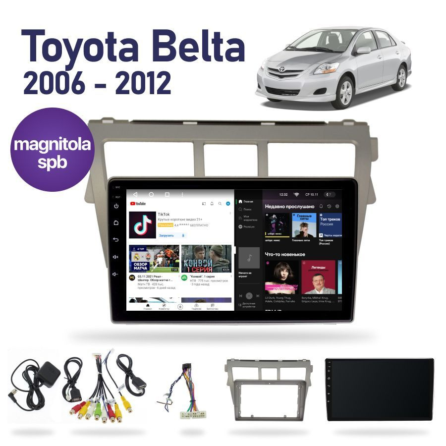 Автомагнитола Android 2Gb+16Gb Toyota Belta 2006 - 2012 / 2 din / Андроид магнитола на Тойота Белта / #1