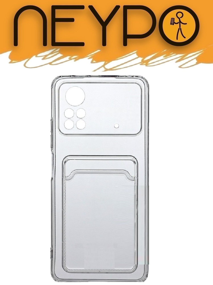 Чехол с карманом для XIAOMI Poco X4 Pro 5G (6.67") прозрачный, POKET, защита камеры, плотный силикон, #1