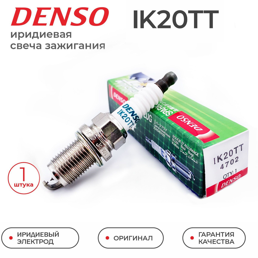 Комплект свечей зажигания DENSO 1008848847-e7ig i - купить по выгодным ...