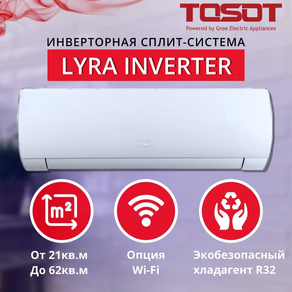 Сплит-система инверторного типа Tosot LyR(2)A INVERTER T09H-SLyR2/I/T09H-SLyR2/O , для помещения до 27 #1