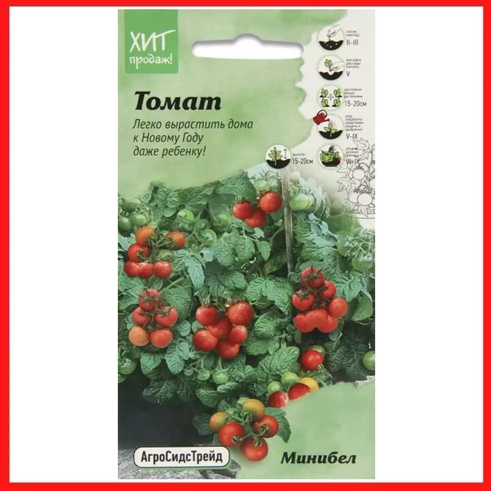 Семена томатов "Минибел" 0,05, для дома, дачи и огорода, в открытый грунт, в контейнер, на рассаду, помидоры #1